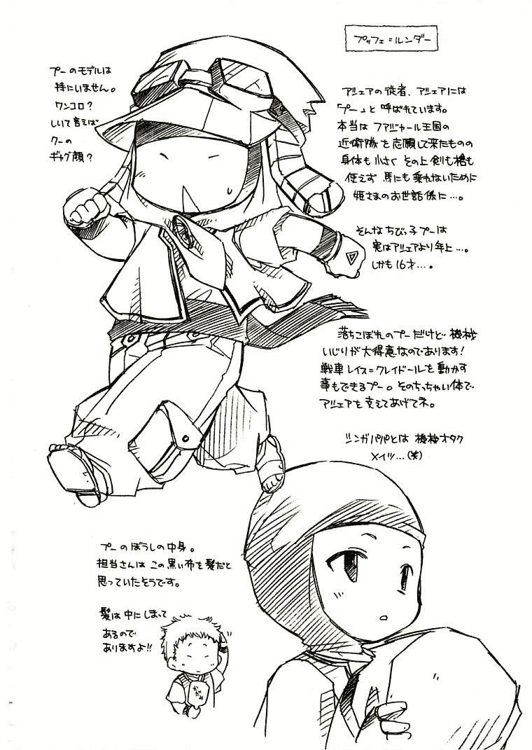 Elemental Gelade- Aozora no Senki chapter 7 page 41