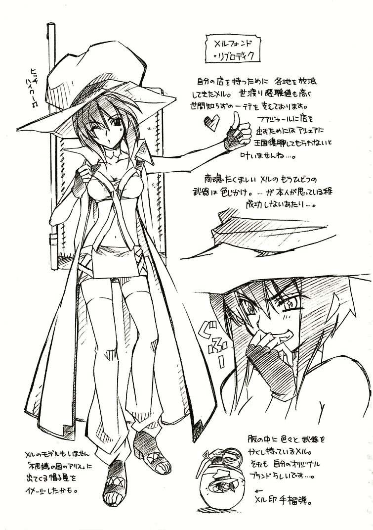 Elemental Gelade- Aozora no Senki chapter 7 page 42