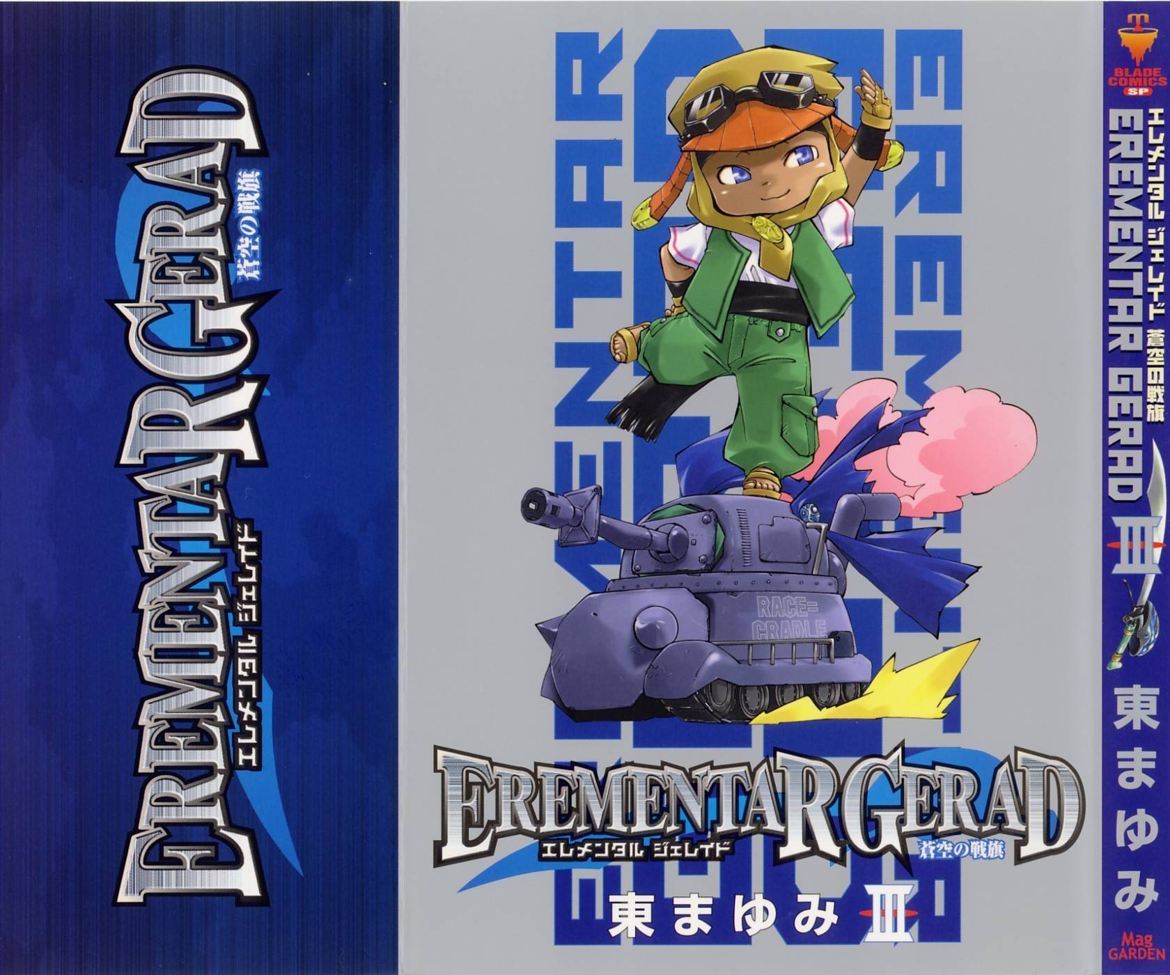 Elemental Gelade- Aozora no Senki chapter 8 page 1