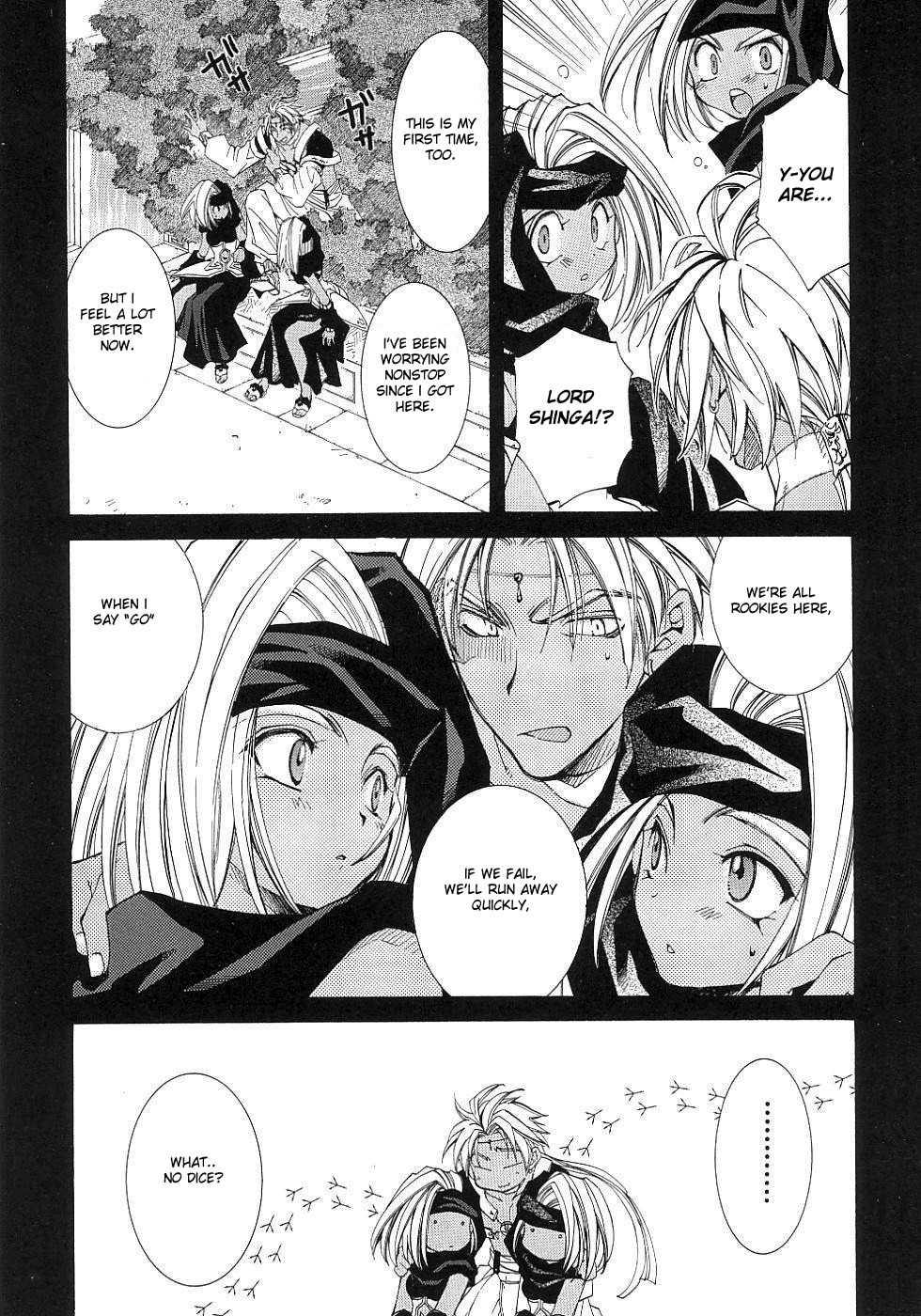 Elemental Gelade- Aozora no Senki chapter 8 page 14