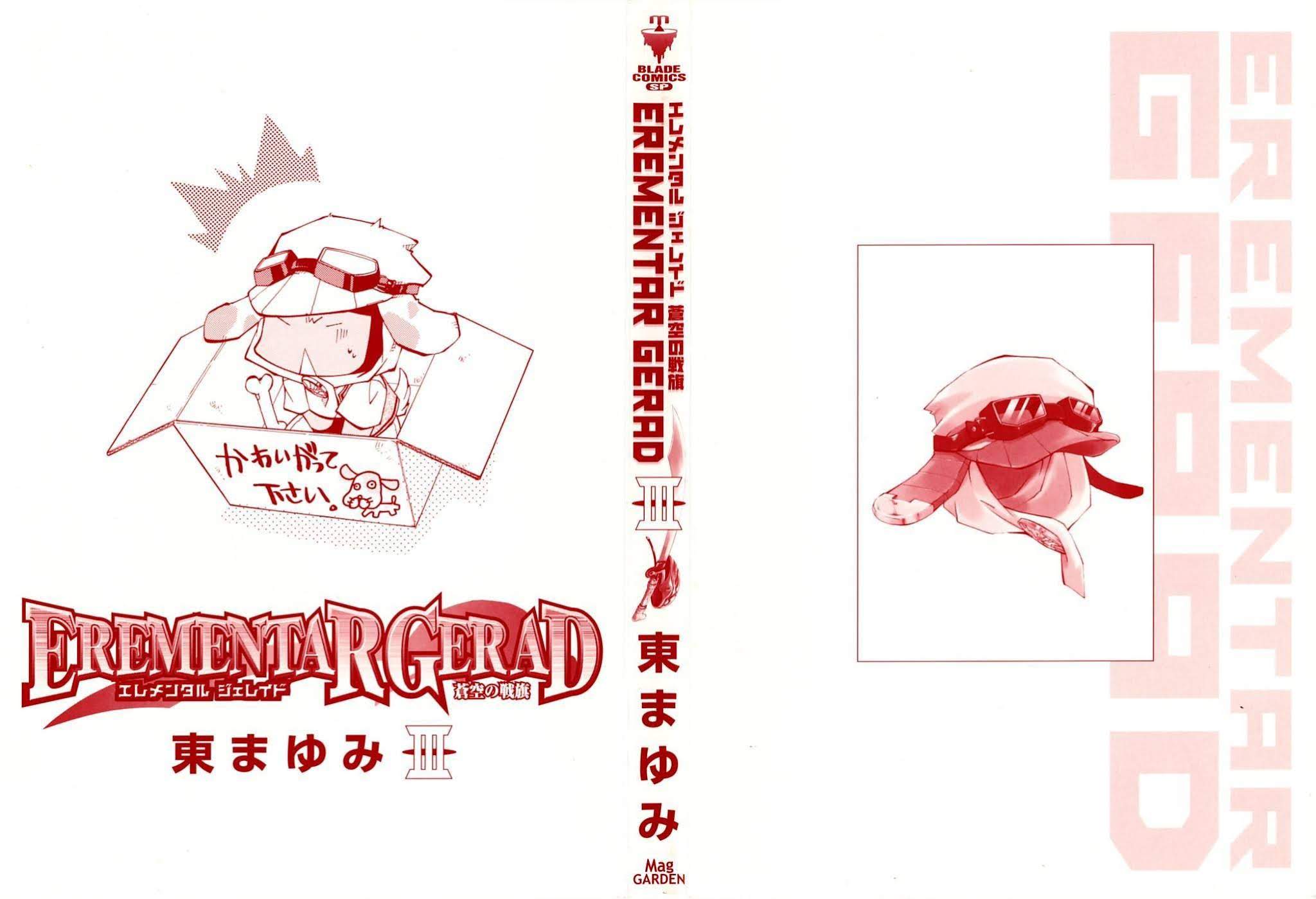 Elemental Gelade- Aozora no Senki chapter 8 page 3