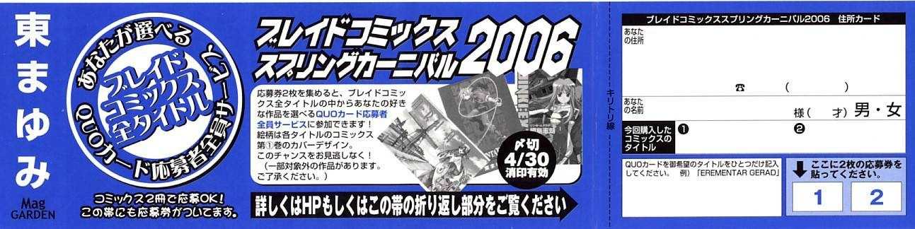 Elemental Gelade- Aozora no Senki chapter 8 page 5