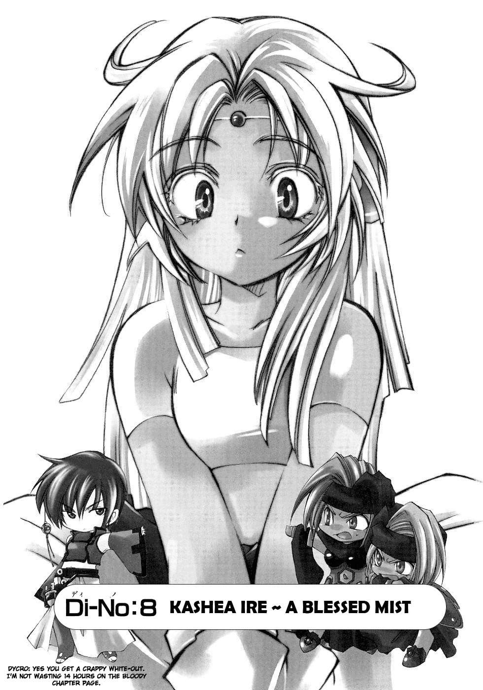 Elemental Gelade- Aozora no Senki chapter 8 page 8