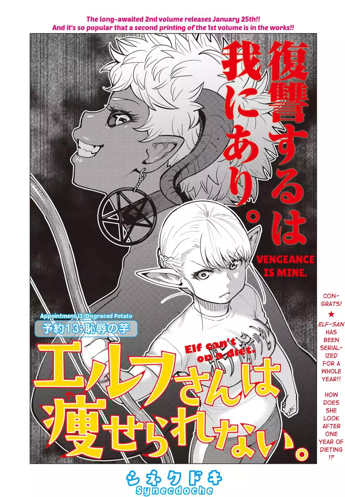 Elf-san wa Yaserarenai. chapter 13 page 2