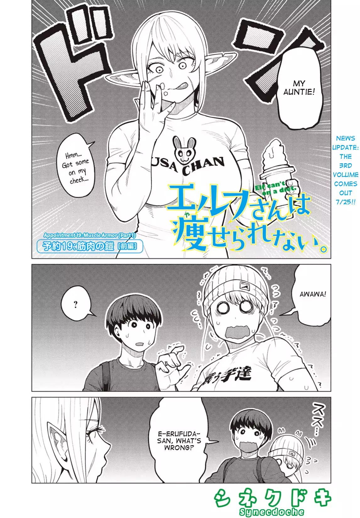 Elf-san wa Yaserarenai. chapter 19 page 2