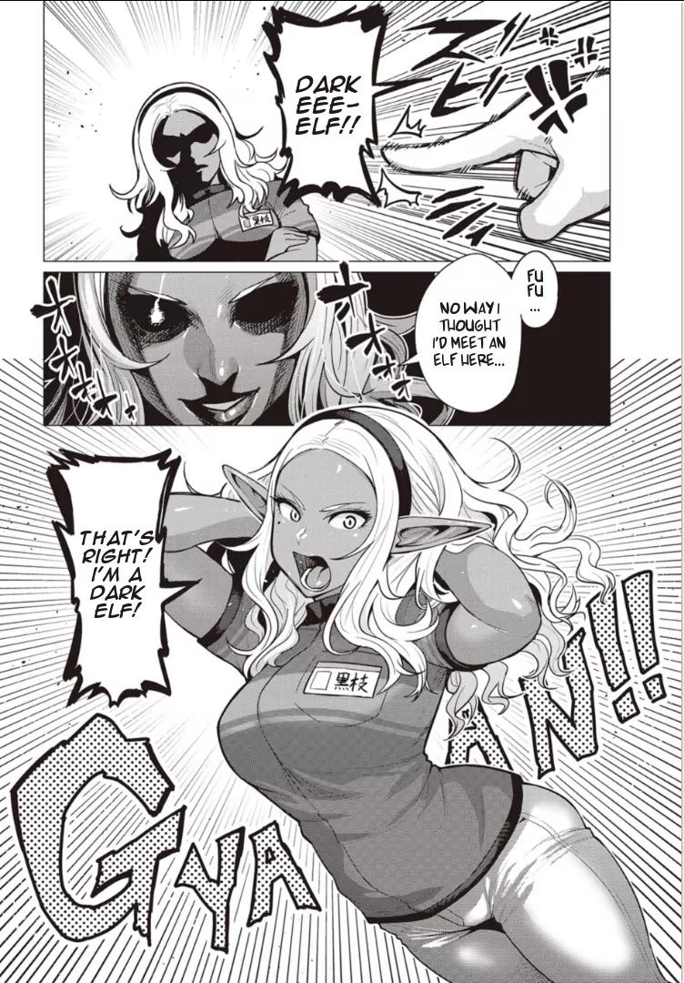 Elf-san wa Yaserarenai. chapter 2 page 8