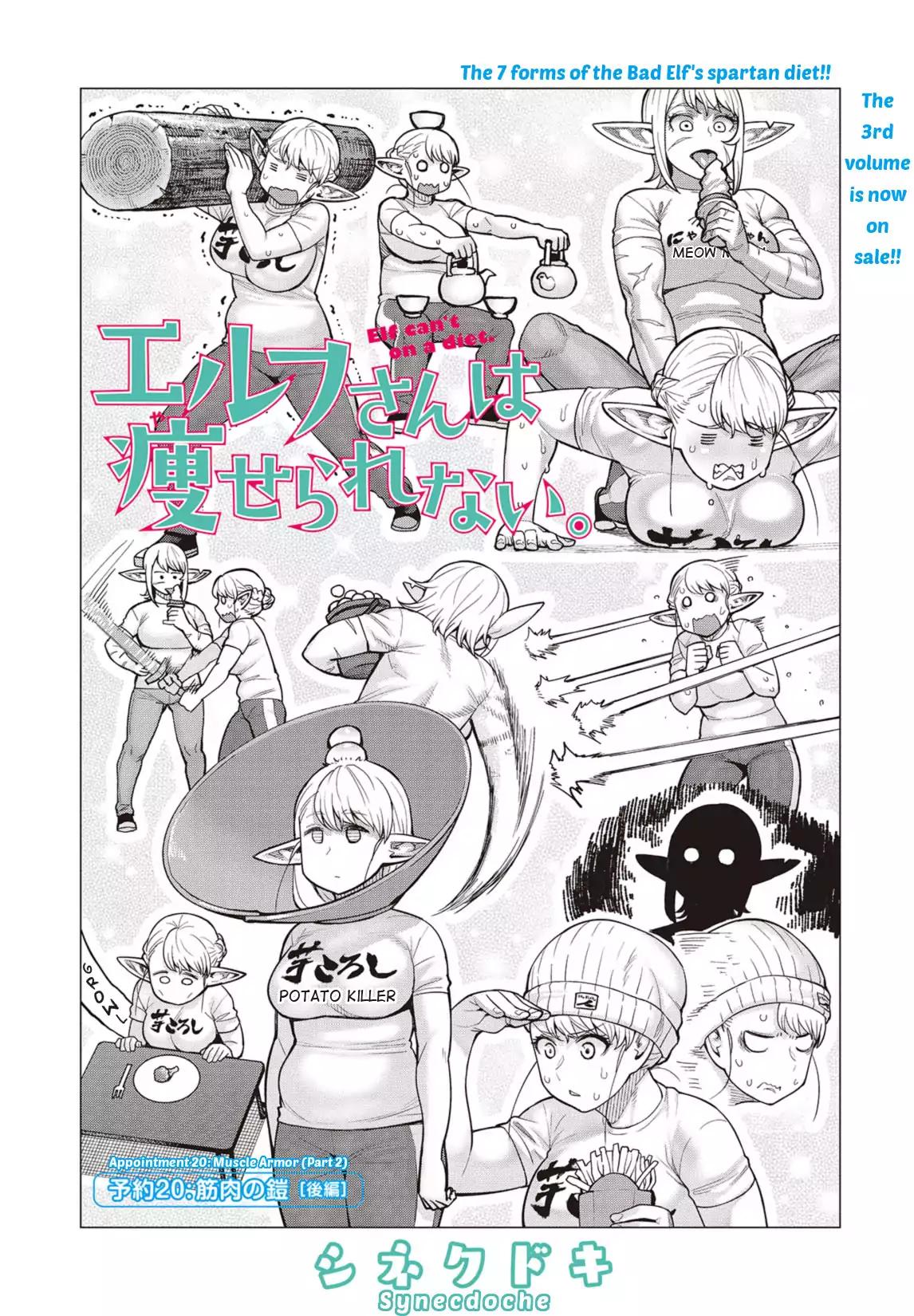 Elf-san wa Yaserarenai. chapter 20 page 2