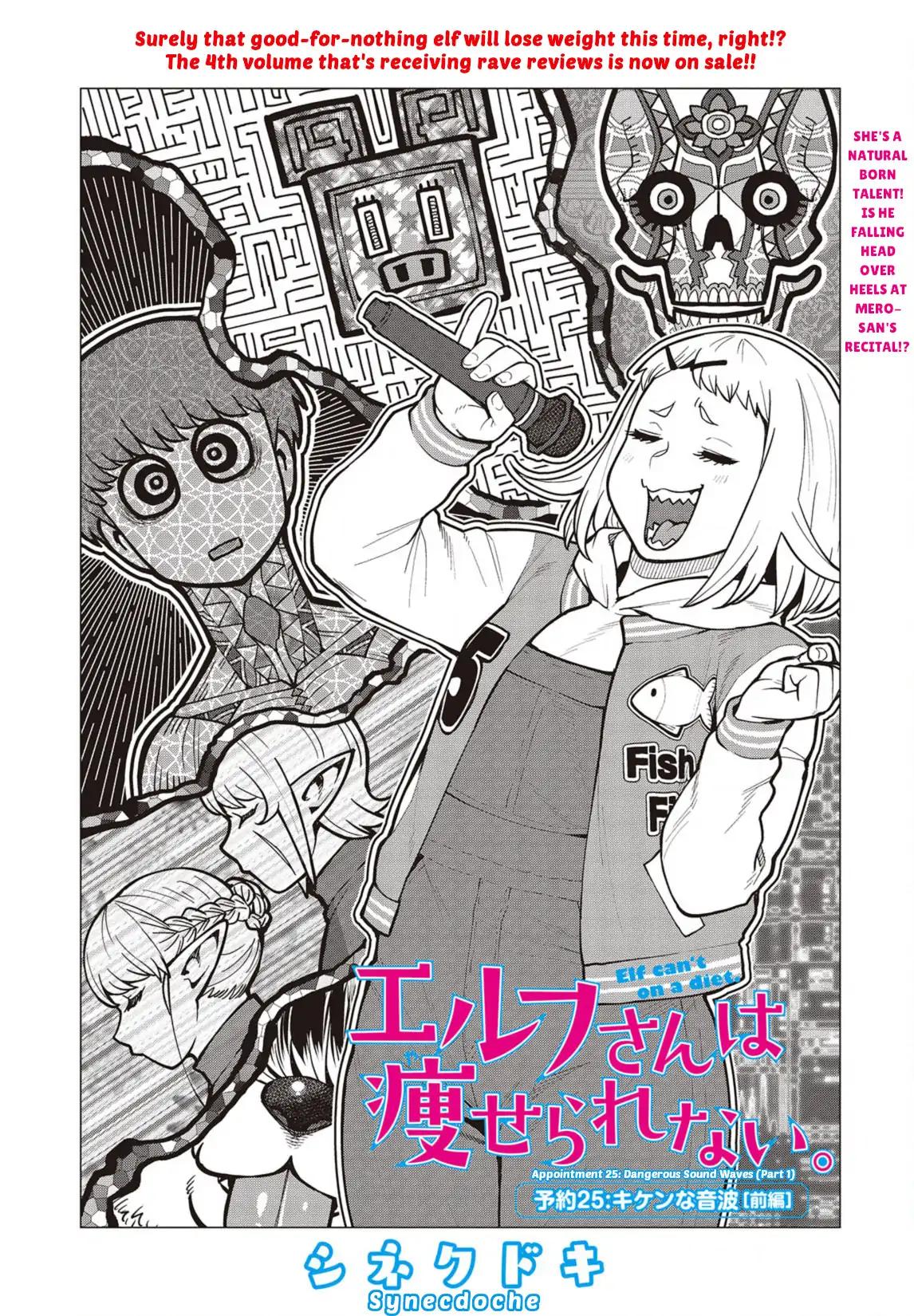 Elf-san wa Yaserarenai. chapter 25 page 2