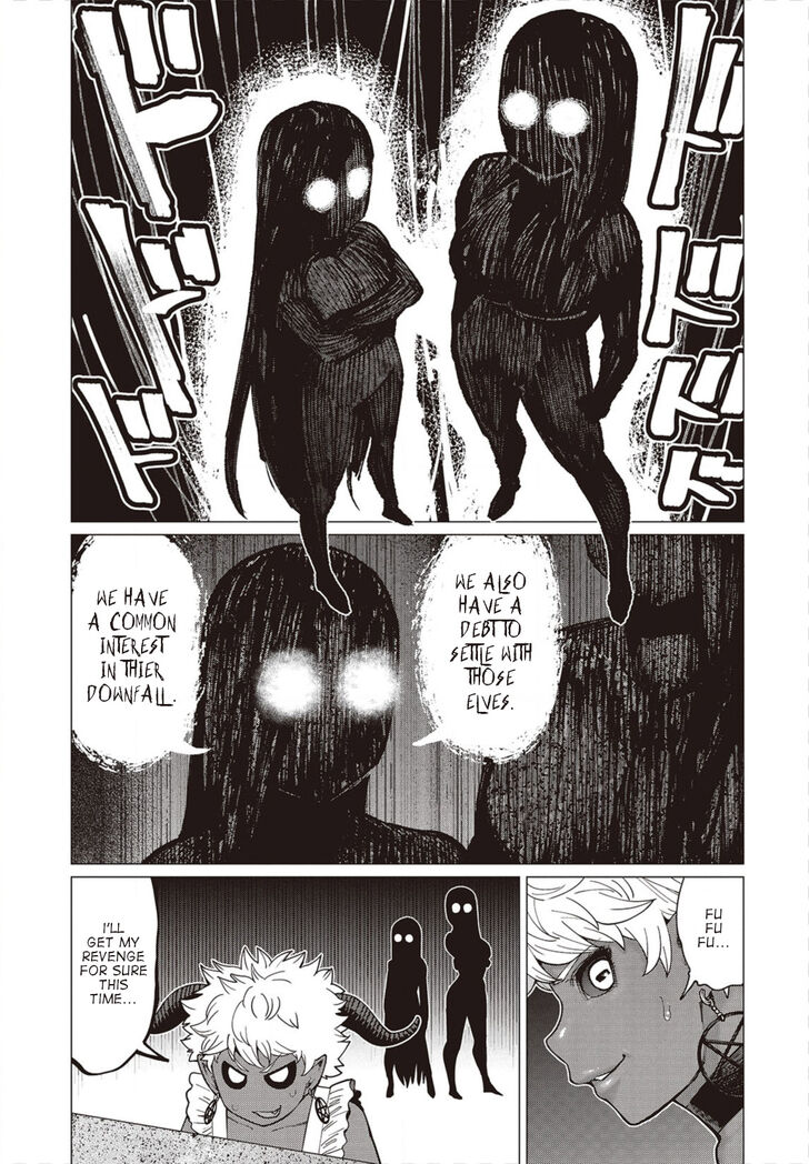 Elf-san wa Yaserarenai. chapter 31 page 12