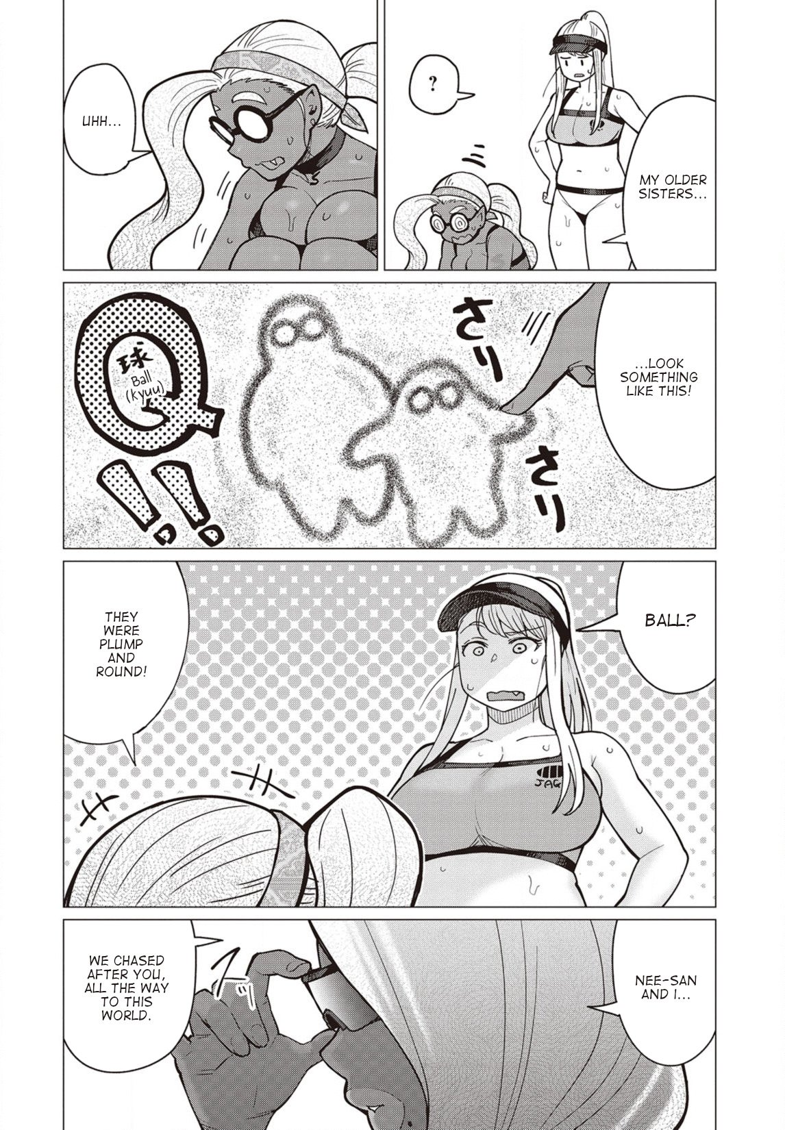 Elf-san wa Yaserarenai. chapter 33 page 13