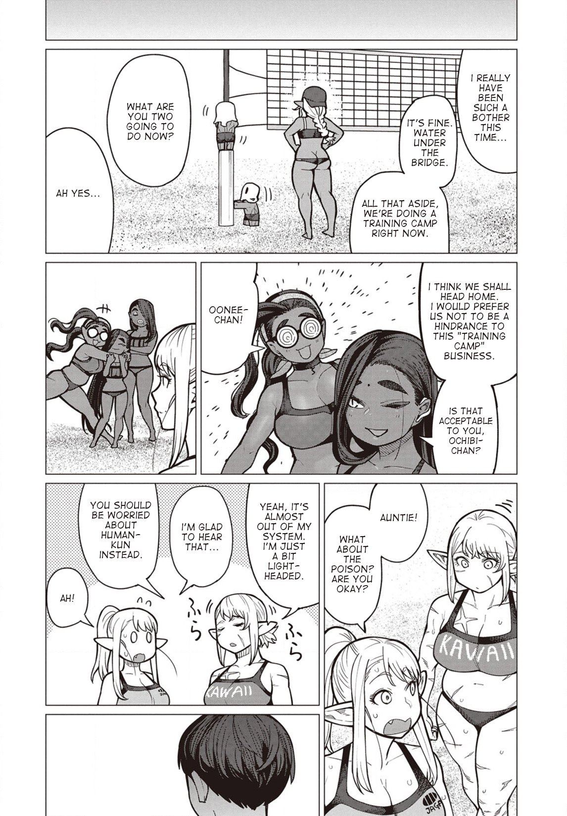 Elf-san wa Yaserarenai. chapter 33 page 25