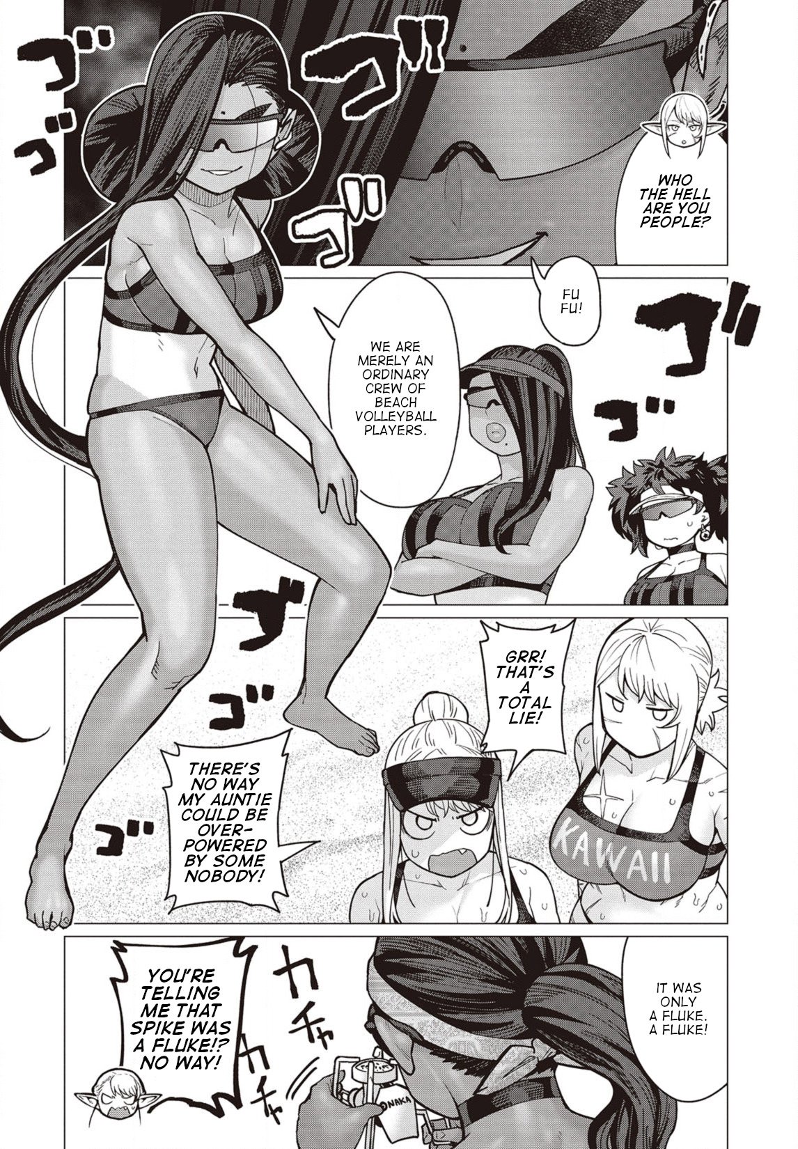 Elf-san wa Yaserarenai. chapter 33 page 3