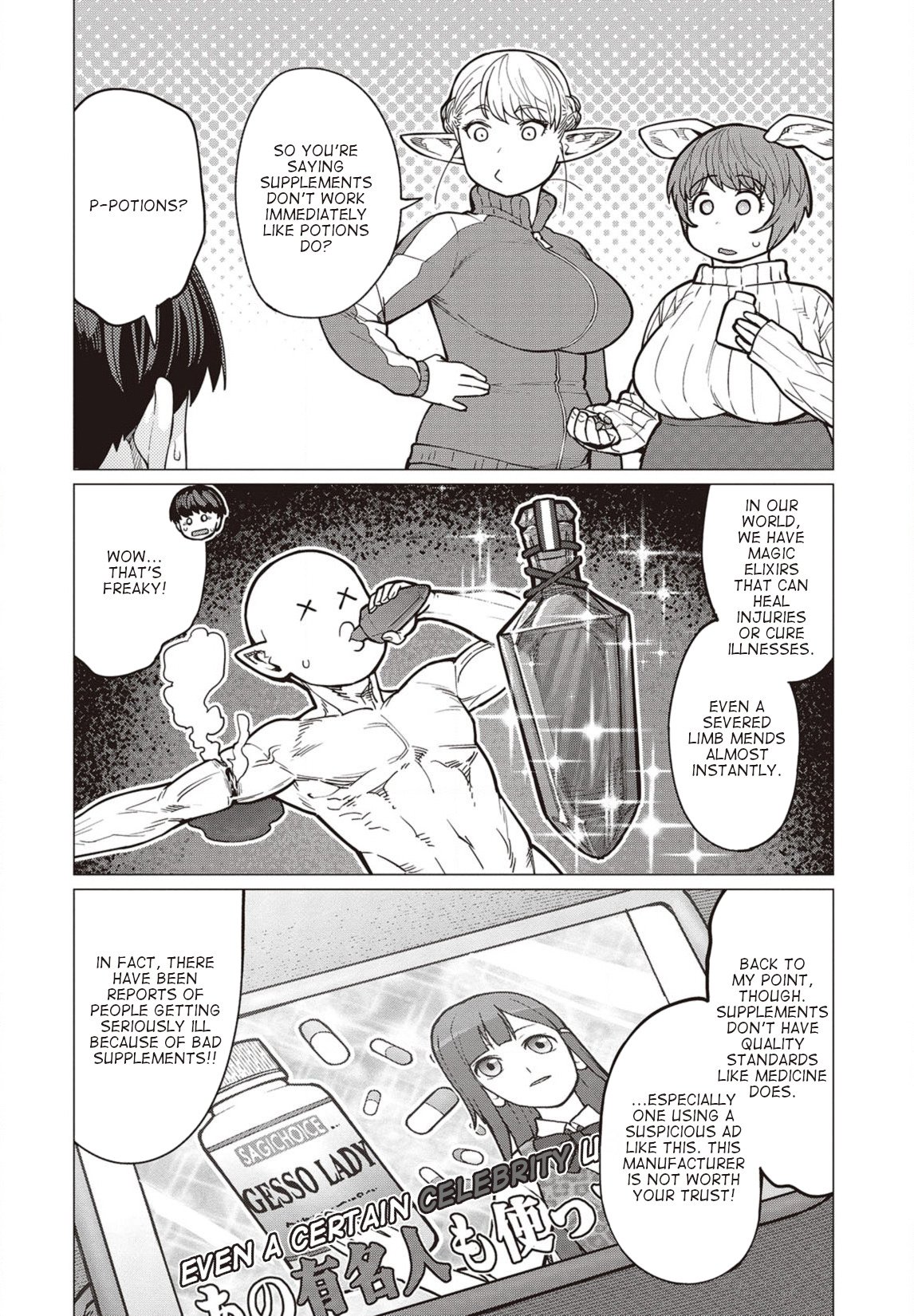 Elf-san wa Yaserarenai. chapter 34 page 11