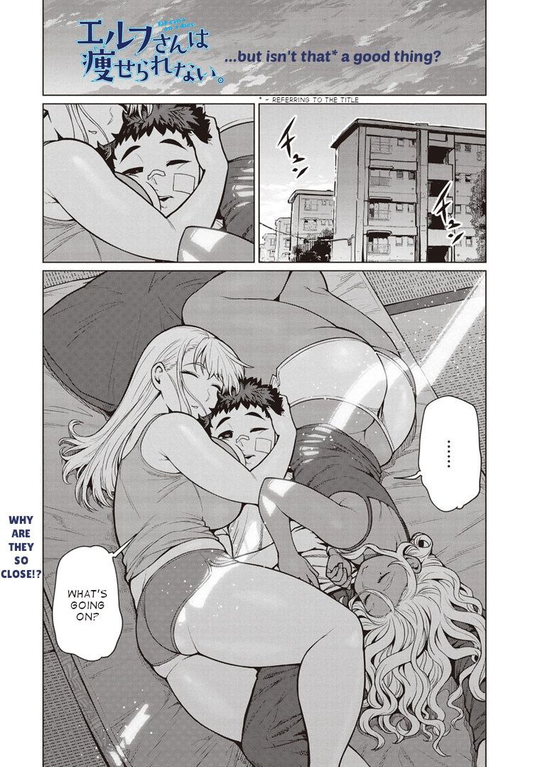 Elf-san wa Yaserarenai. chapter 40 page 1