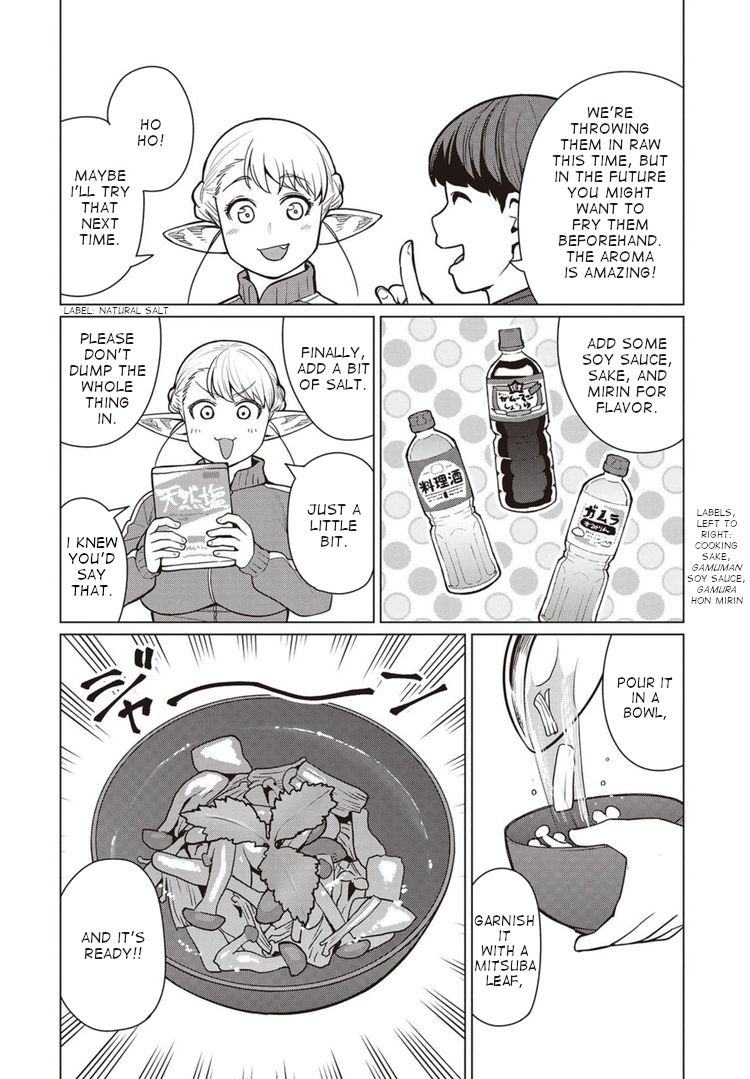 Elf-san wa Yaserarenai. chapter 44 page 17