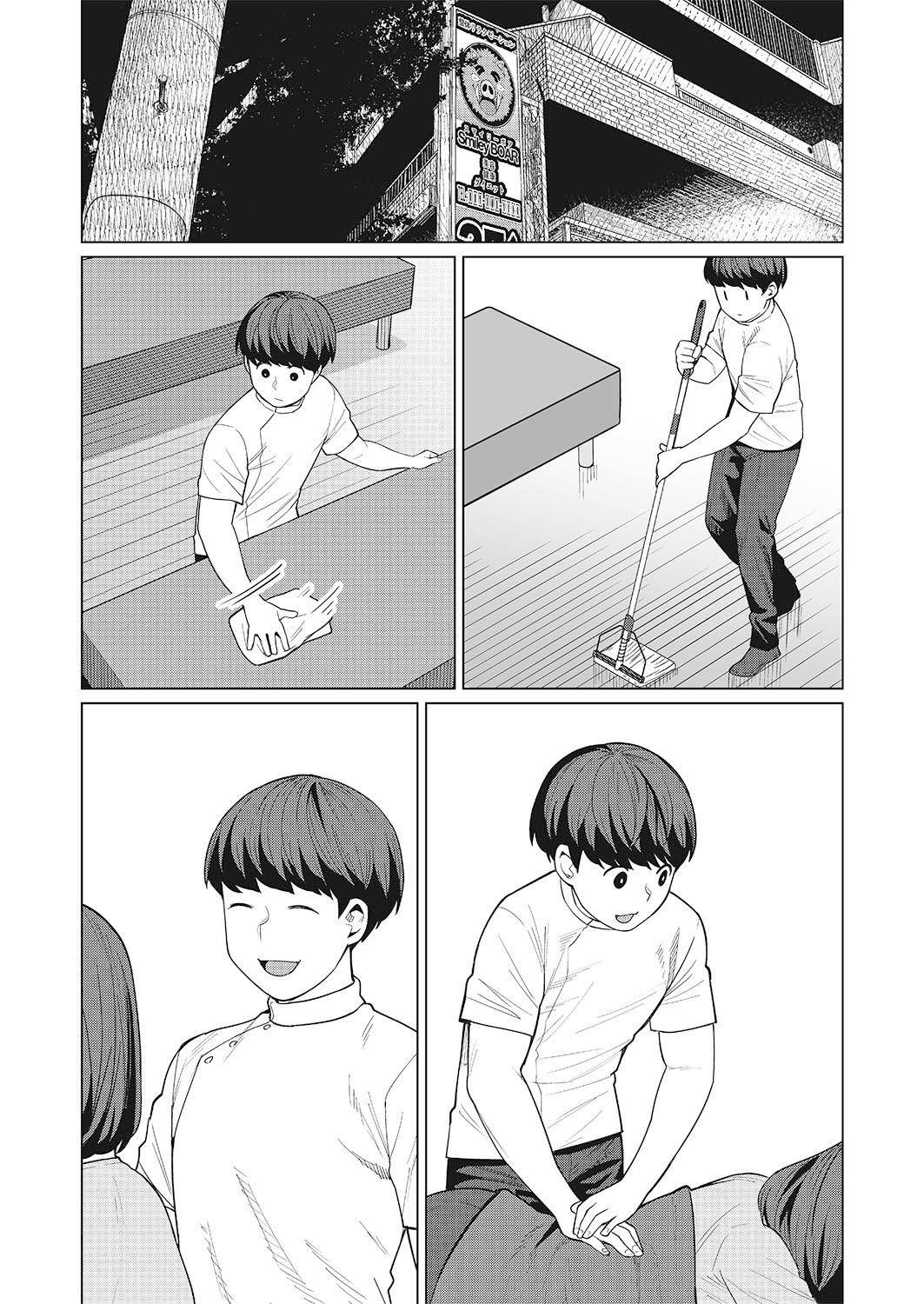 Elf-san wa Yaserarenai. chapter 47 page 2