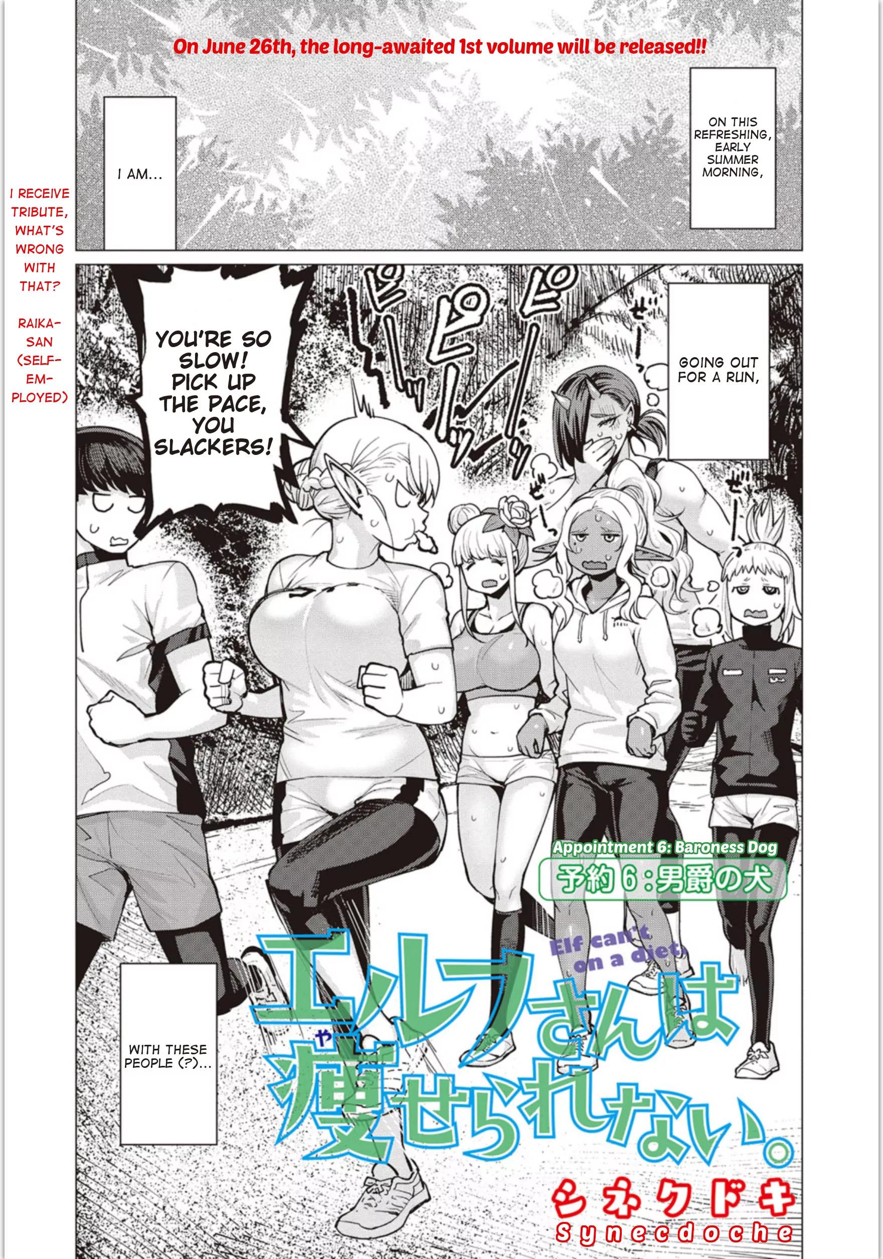 Elf-san wa Yaserarenai. chapter 6 page 1