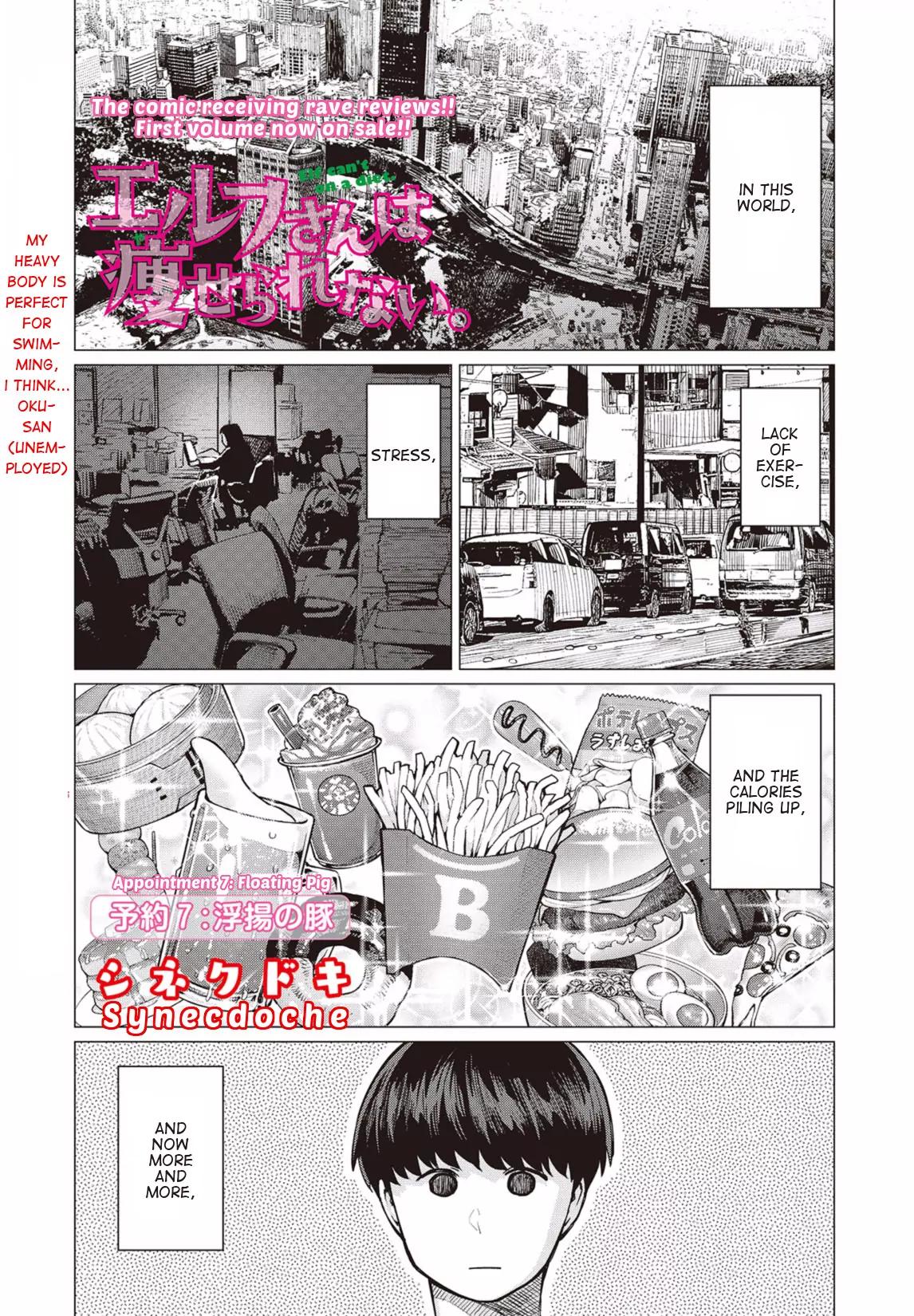 Elf-san wa Yaserarenai. chapter 7 page 1