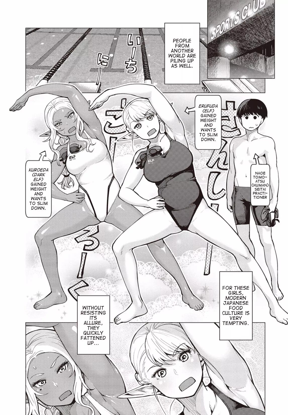 Elf-san wa Yaserarenai. chapter 7 page 2