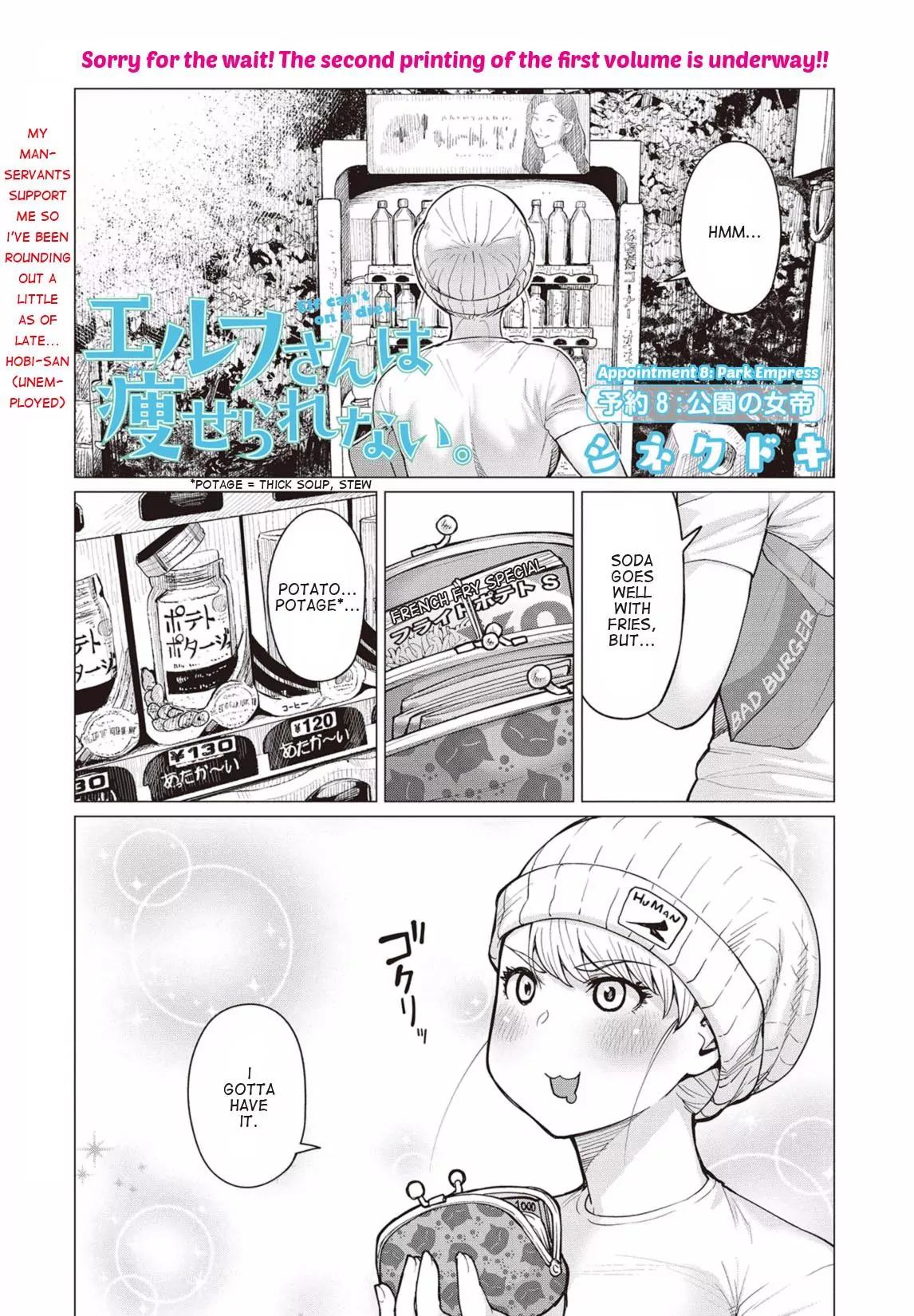 Elf-san wa Yaserarenai. chapter 8 page 1