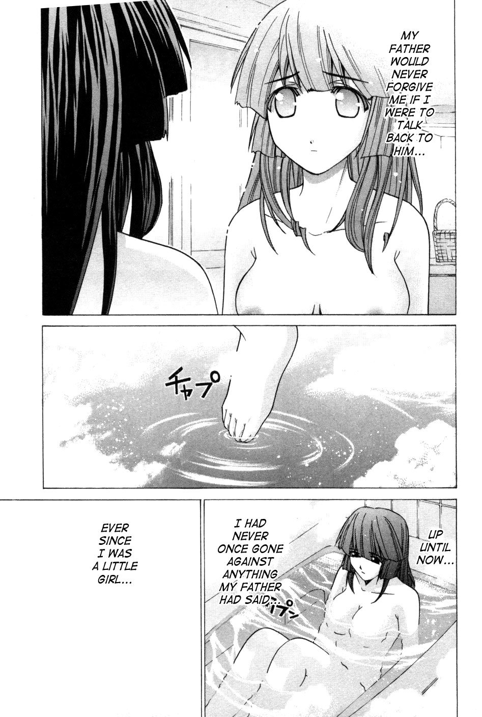 Elfen Lied chapter 75.5 page 4