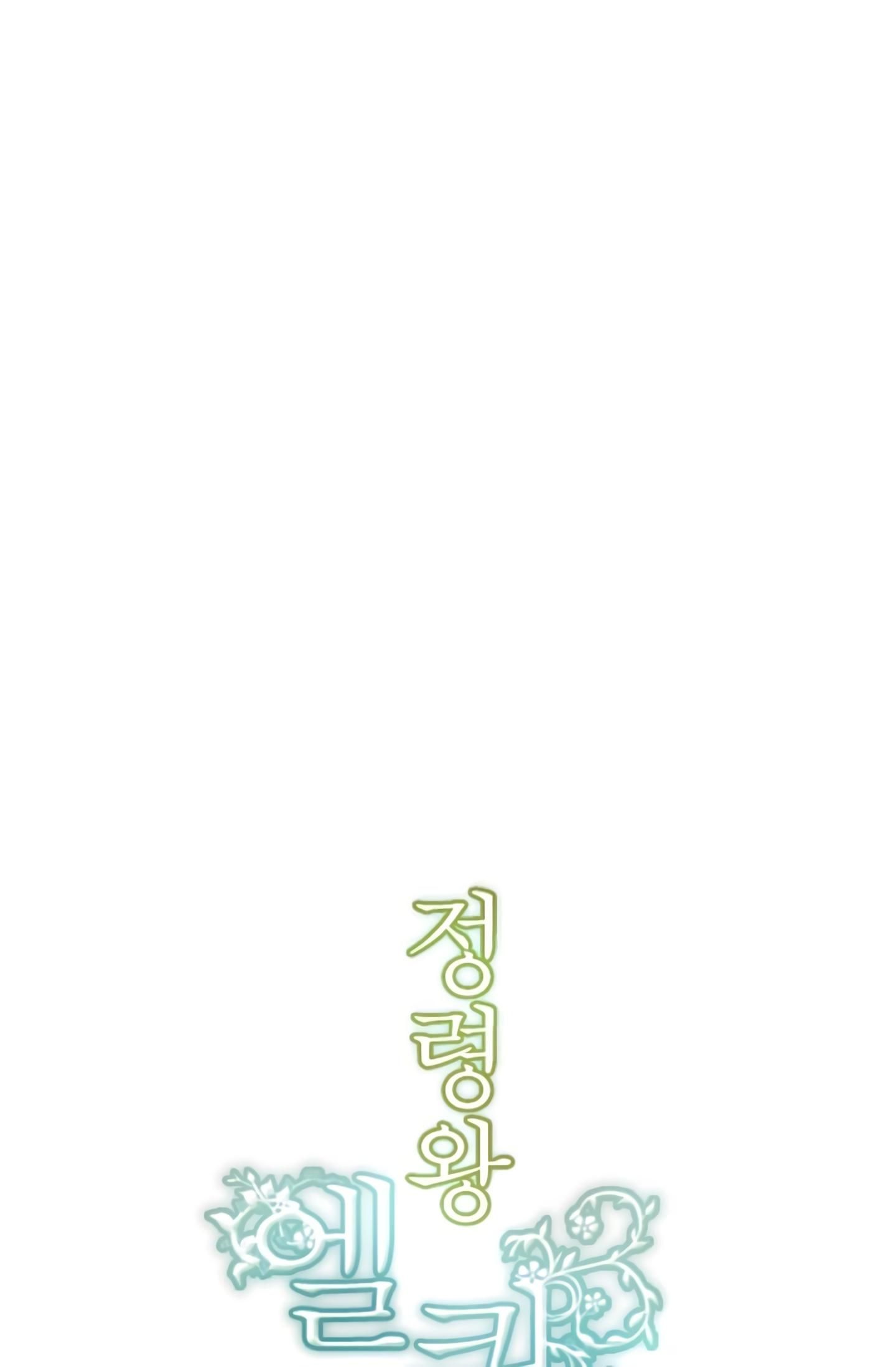 Elqueeness chapter 17 page 8