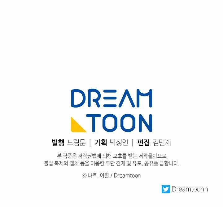 Elqueeness chapter 194 page 13