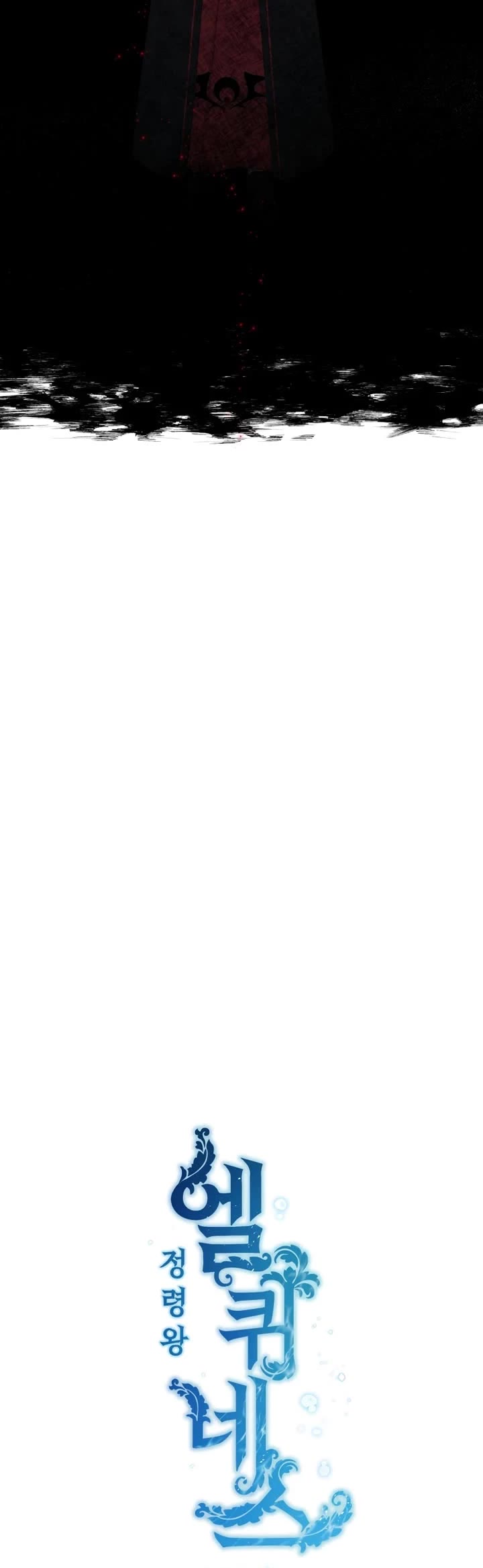 Elqueeness chapter 298 page 11