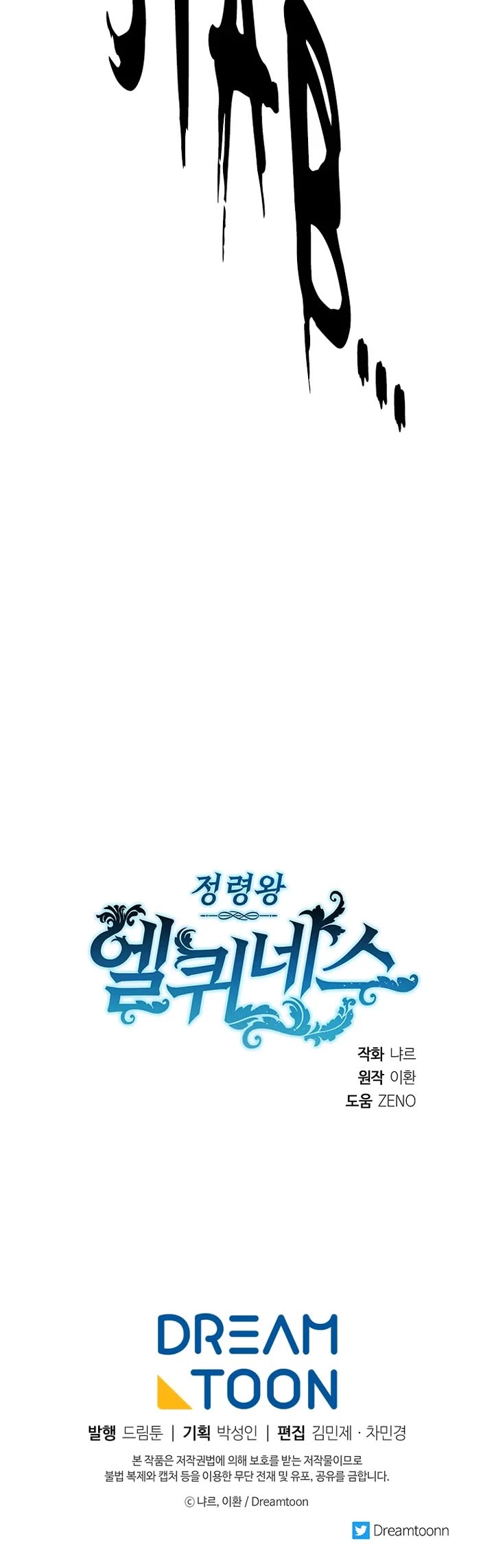 Elqueeness chapter 299 page 52