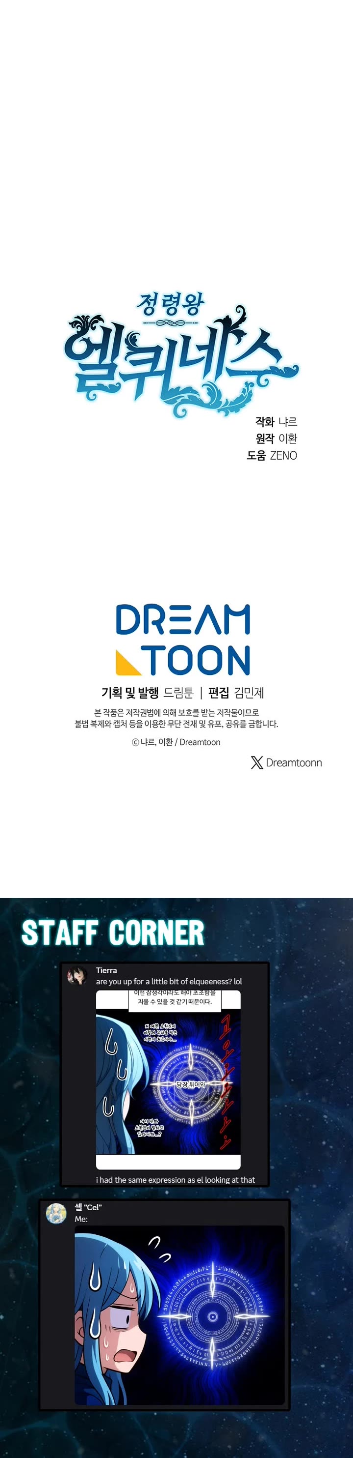 Elqueeness chapter 301 page 43