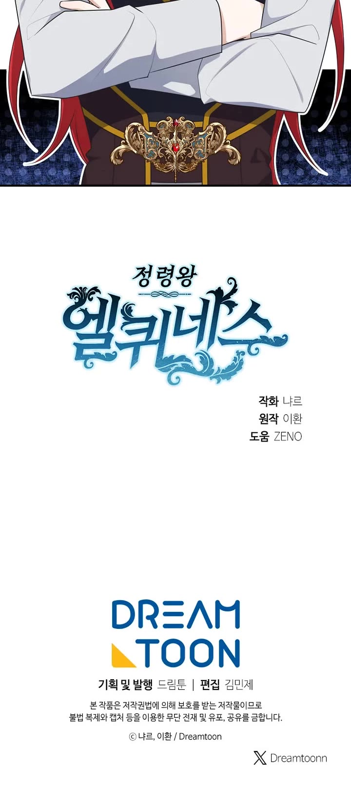 Elqueeness chapter 305 page 46