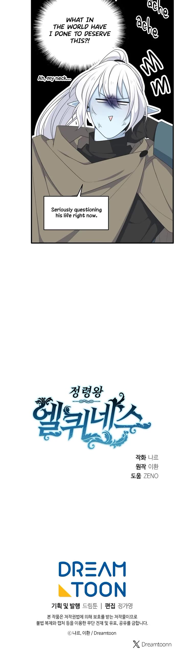 Elqueeness chapter 317 page 48