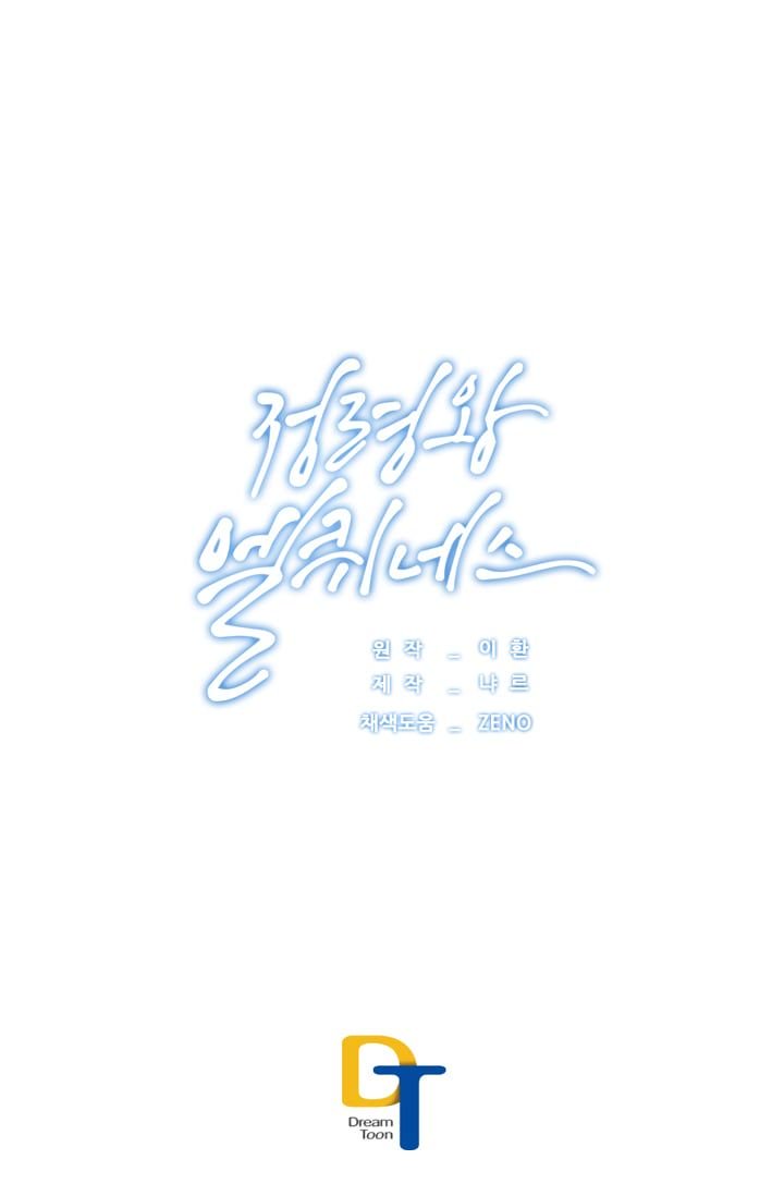 Elqueeness chapter 8 page 45