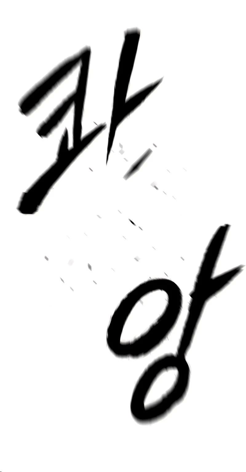 Embodiment of the Assassin in the Murim World chapter 1 page 74