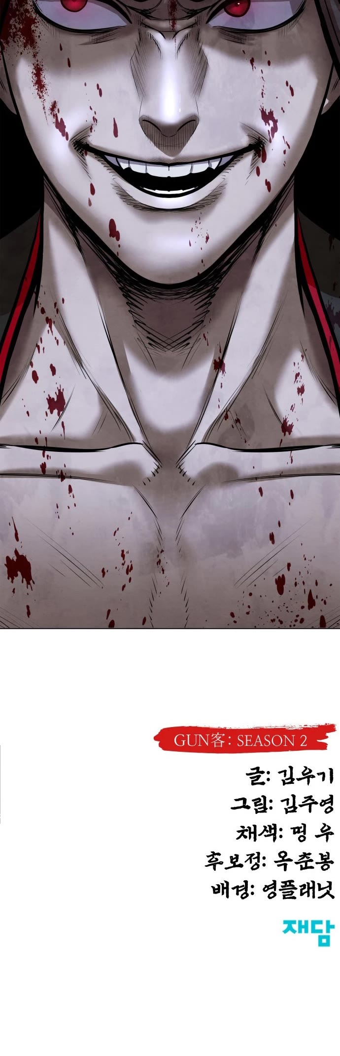 Embodiment of the Assassin in the Murim World chapter 52 page 70