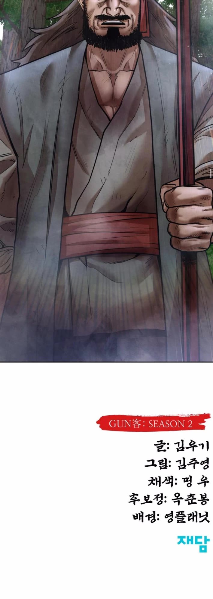 Embodiment of the Assassin in the Murim World chapter 53 page 58