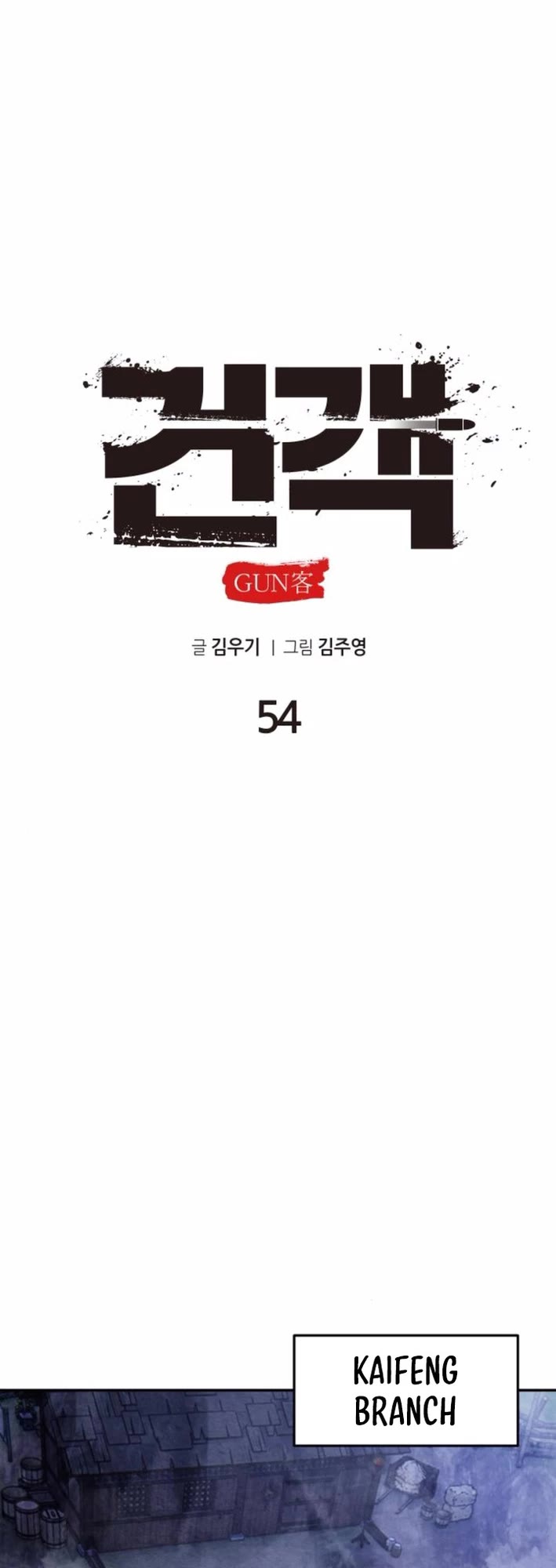 Embodiment of the Assassin in the Murim World chapter 54 page 15