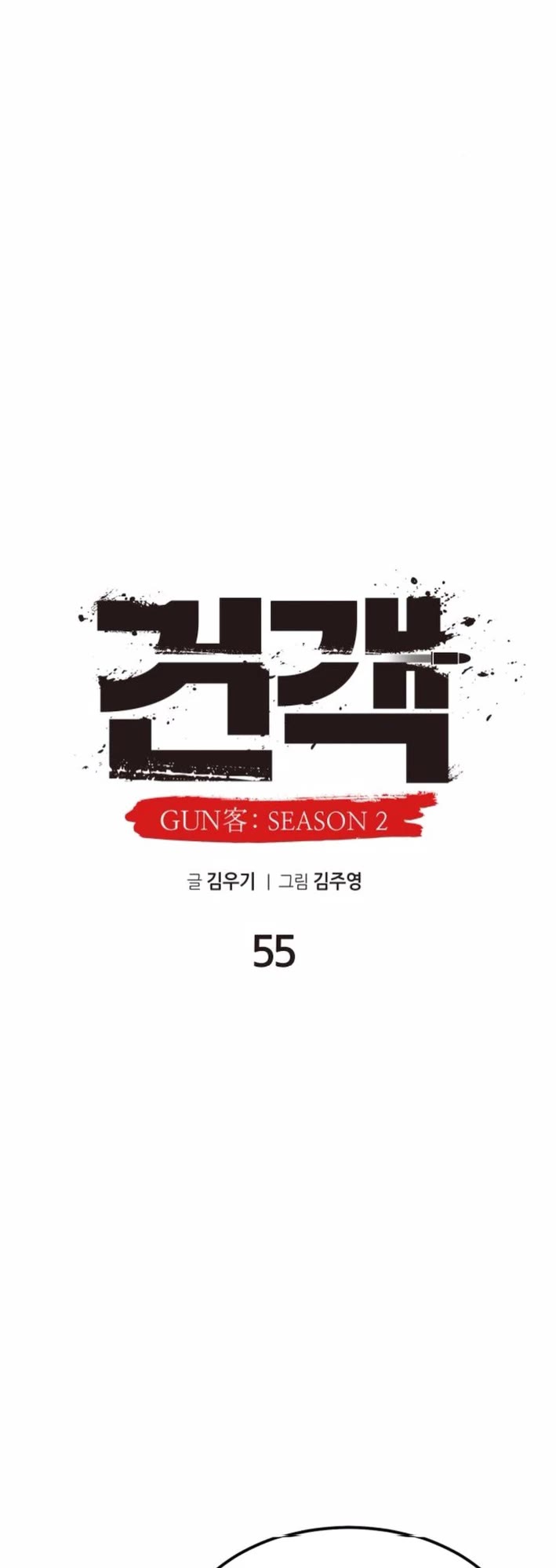 Embodiment of the Assassin in the Murim World chapter 55 page 6