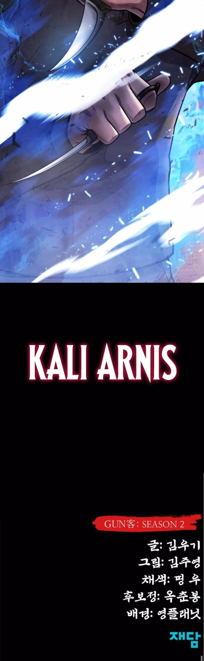 Embodiment of the Assassin in the Murim World chapter 55 page 62