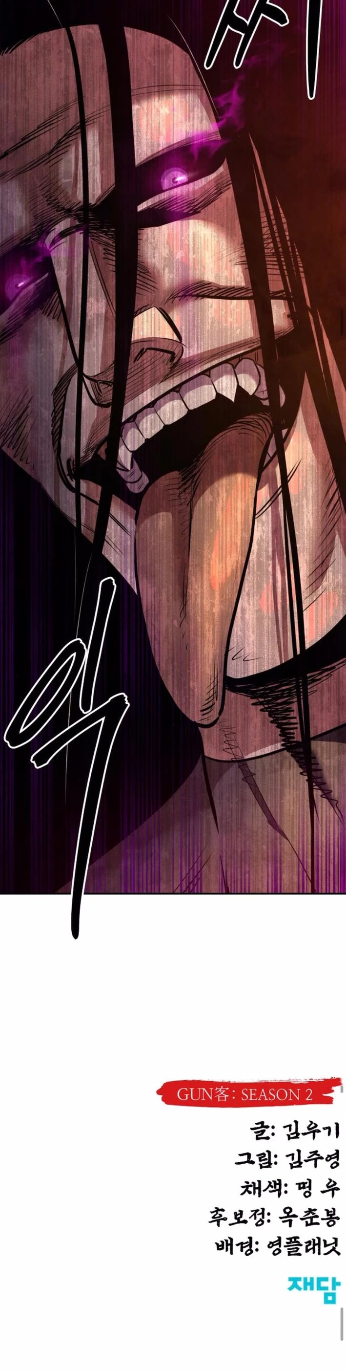 Embodiment of the Assassin in the Murim World chapter 56 page 73