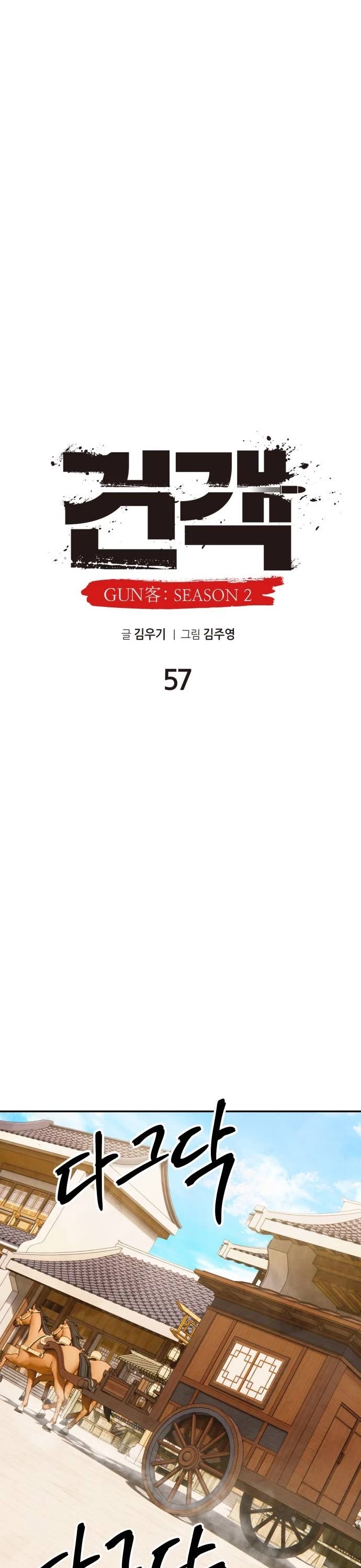 Embodiment of the Assassin in the Murim World chapter 57 page 8