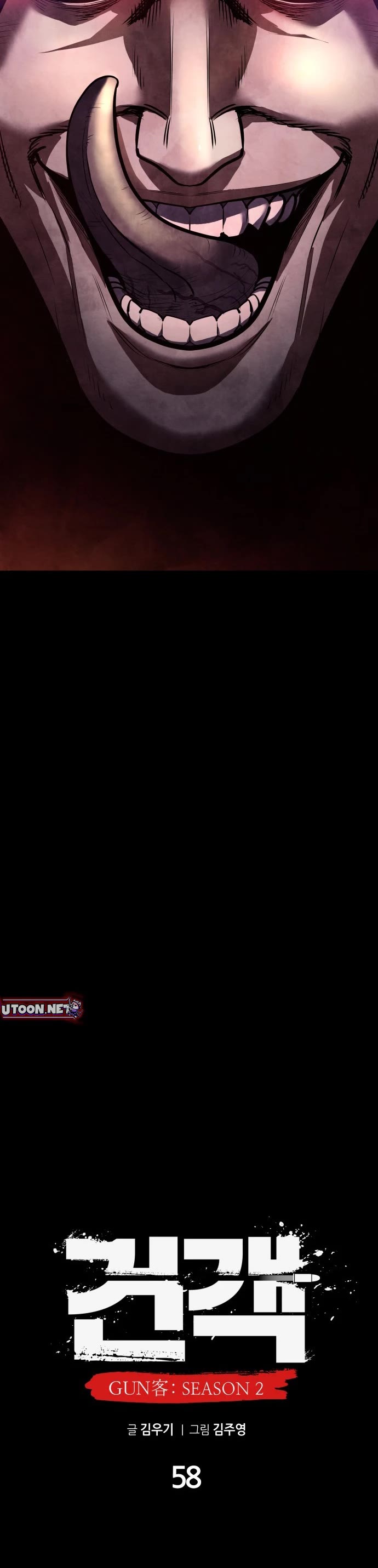 Embodiment of the Assassin in the Murim World chapter 58 page 2