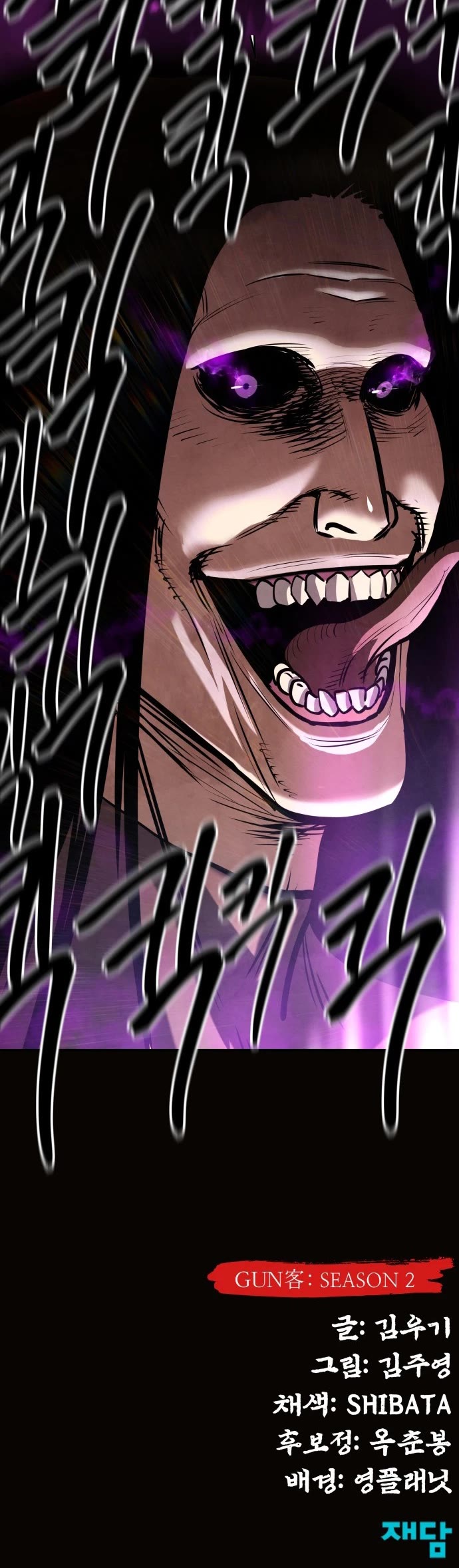 Embodiment of the Assassin in the Murim World chapter 58 page 70