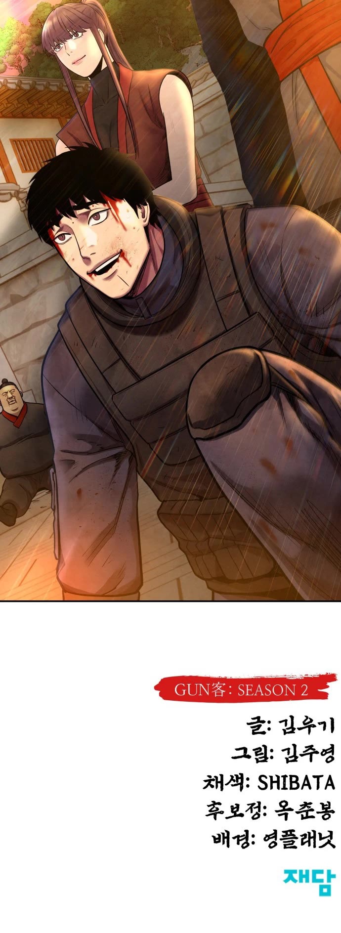 Embodiment of the Assassin in the Murim World chapter 59 page 60