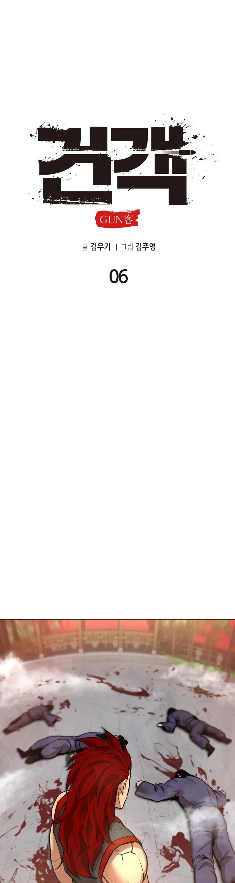 Embodiment of the Assassin in the Murim World chapter 6 page 48