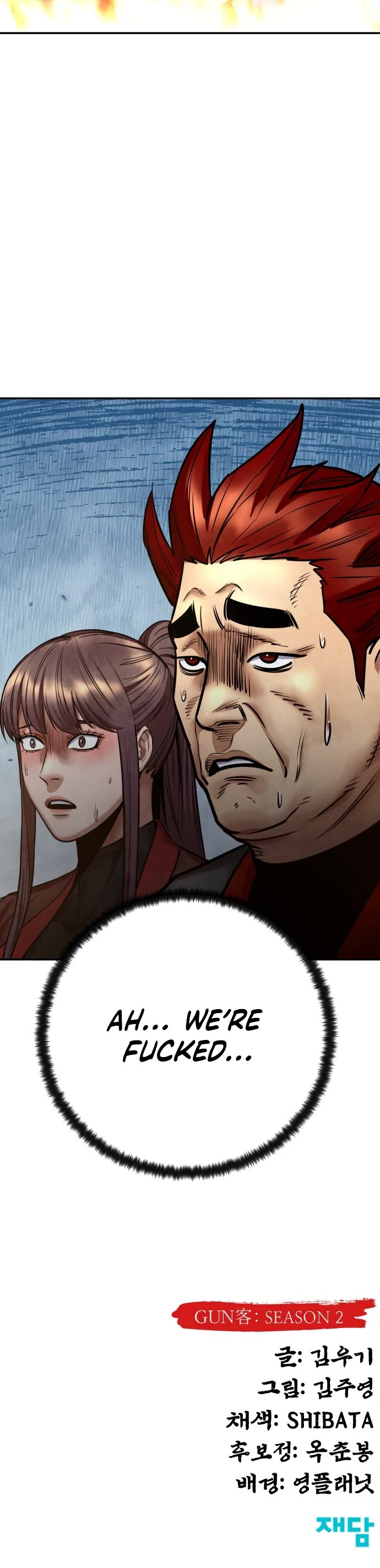 Embodiment of the Assassin in the Murim World chapter 61 page 48