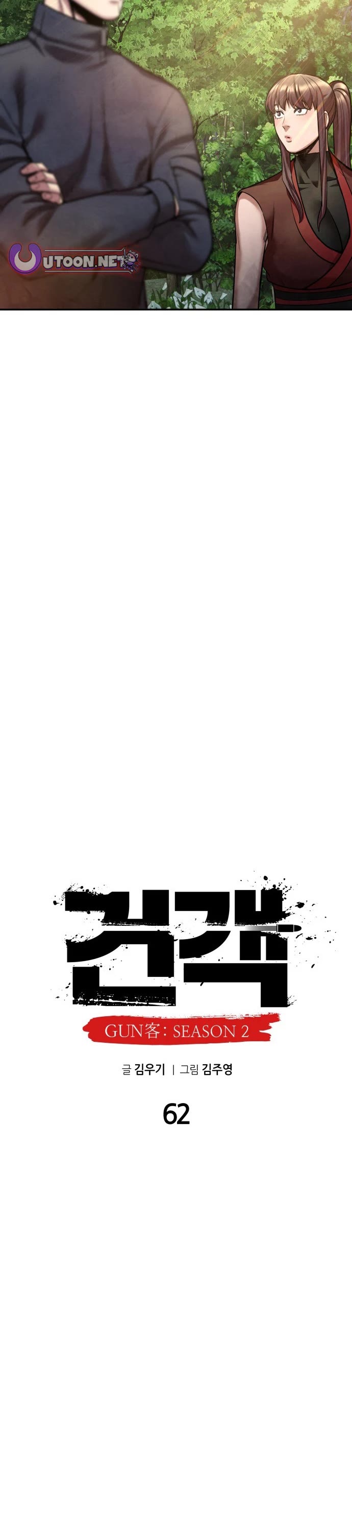 Embodiment of the Assassin in the Murim World chapter 62 page 28