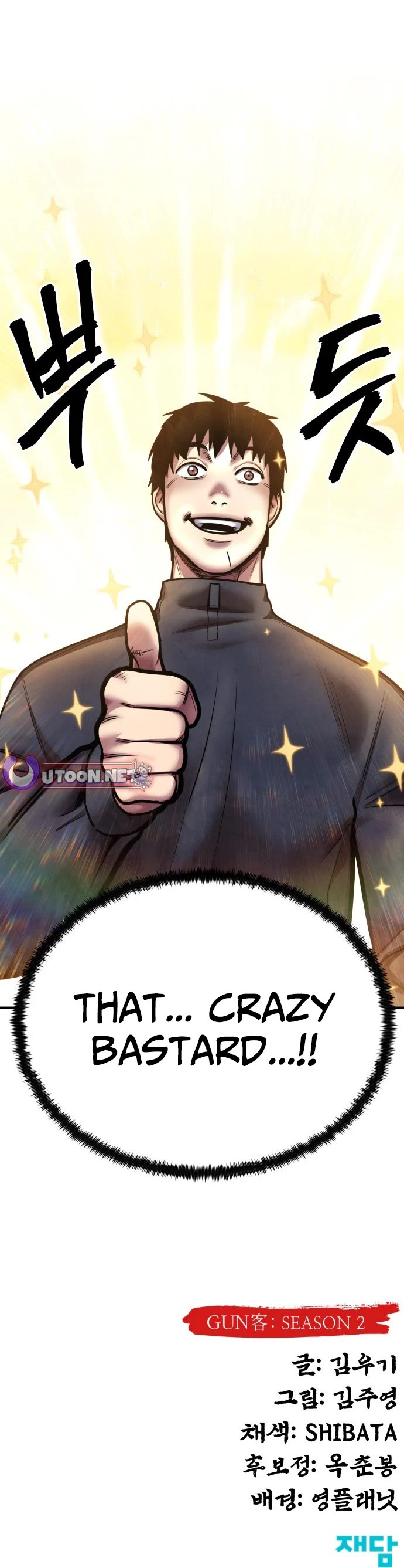 Embodiment of the Assassin in the Murim World chapter 64 page 61