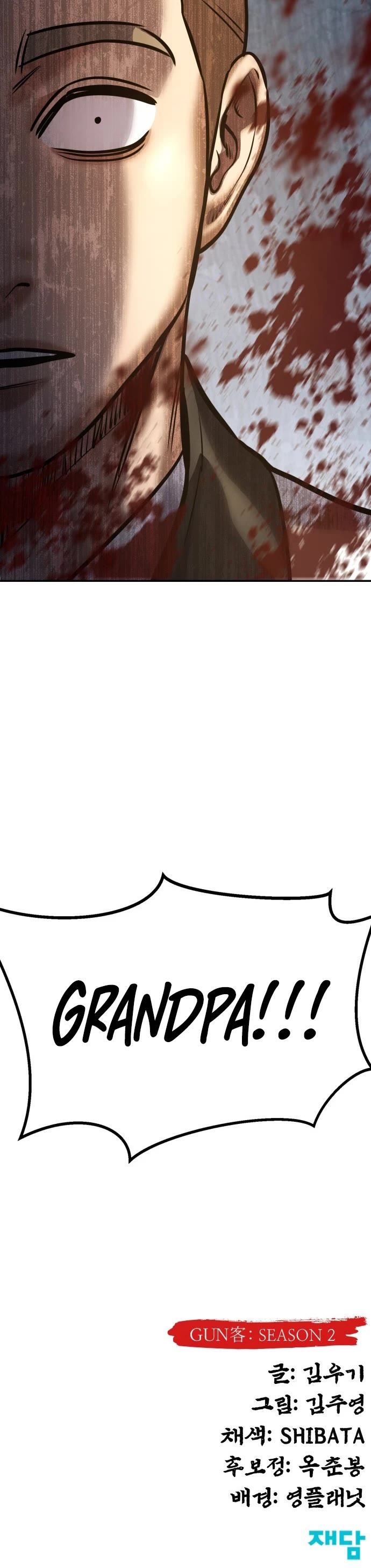 Embodiment of the Assassin in the Murim World chapter 65 page 55