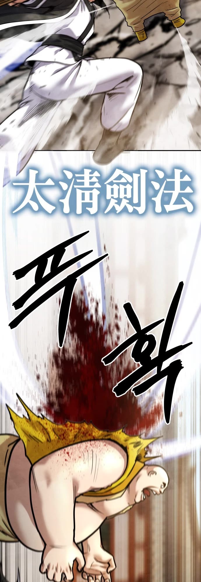 Embodiment of the Assassin in the Murim World chapter 66 page 66